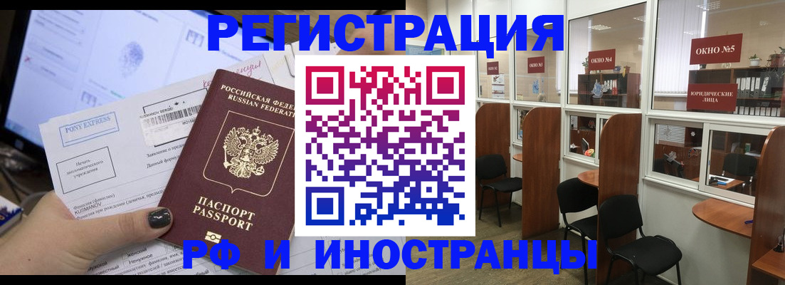 прописка 2025 в Черемхово