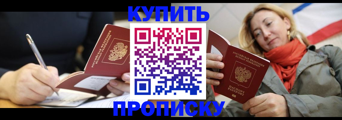 регистрация для школы в Черемхово